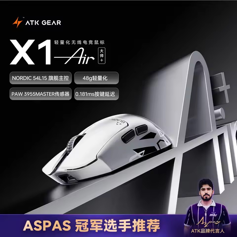 ATK X1V2/X1 Air Master Edition – Pc Gaming Editing Bewertung und Preis